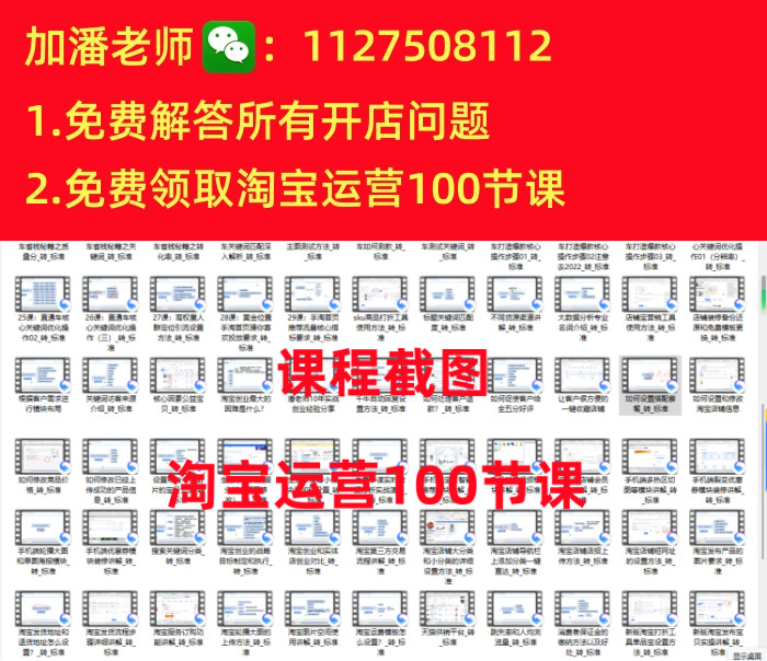 淘寶運(yùn)營(yíng)教程
