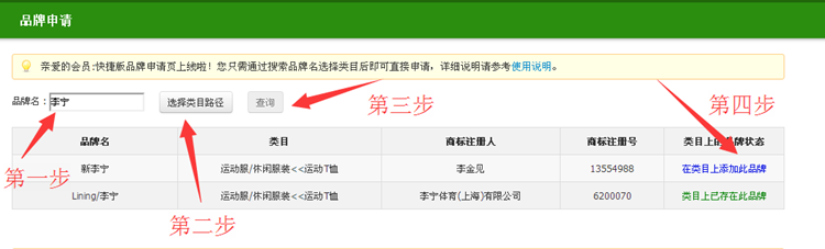 填寫品牌詳細資料