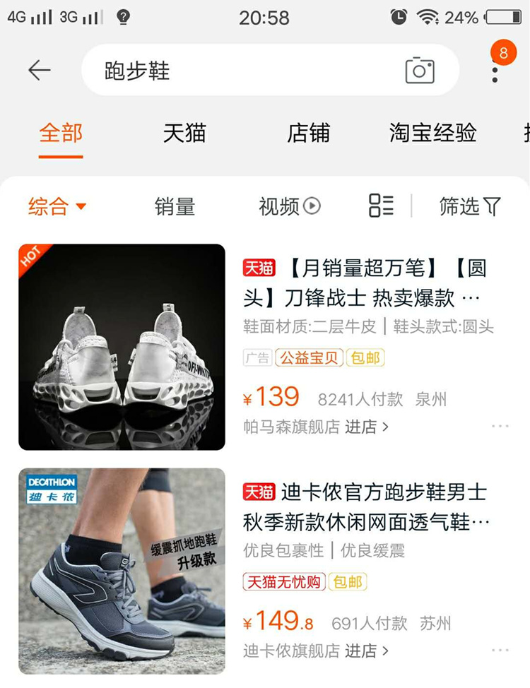 手機(jī)端直通車位置