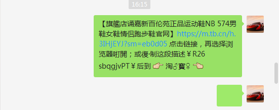 淘口令樣式