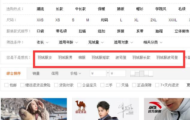 你是不是想找關(guān)鍵詞