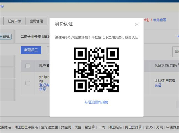 身份認證