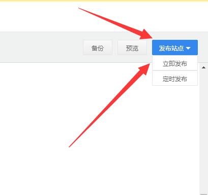 發(fā)布站點(diǎn)