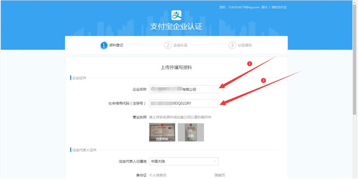 填寫注冊(cè)號(hào)