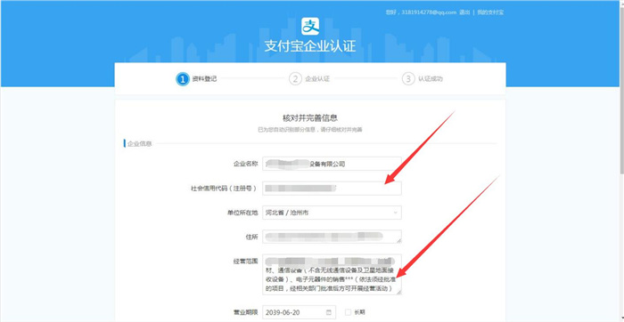 核查企業(yè)信息