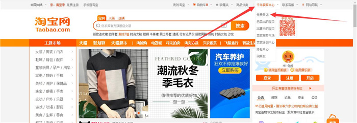 千牛賣家中心