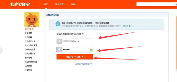 輸入賬號(hào)密碼