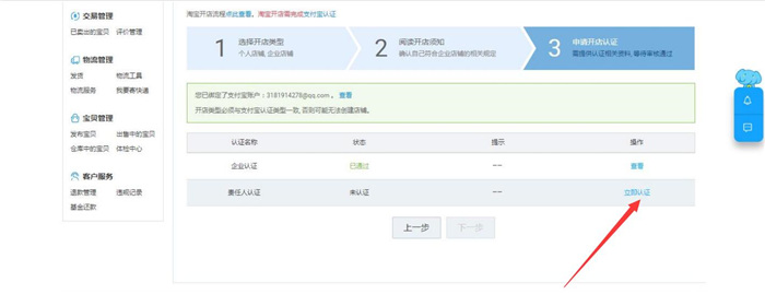 責(zé)任人認(rèn)證