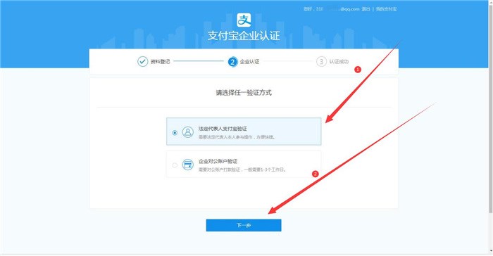 法人支付寶驗(yàn)證