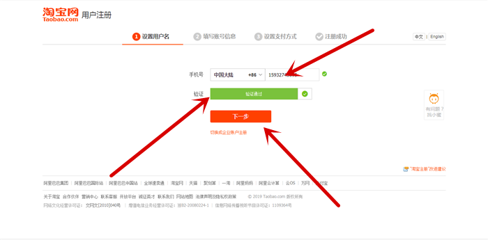 輸入手機(jī)號(hào)驗(yàn)證手機(jī)號(hào)
