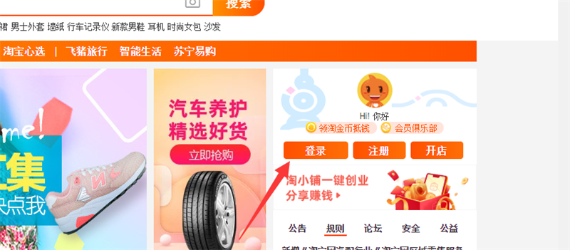淘寶千牛賣家中心