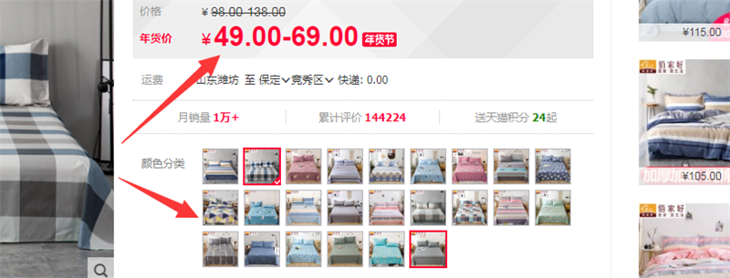 多個(gè)規(guī)格多個(gè)價(jià)格