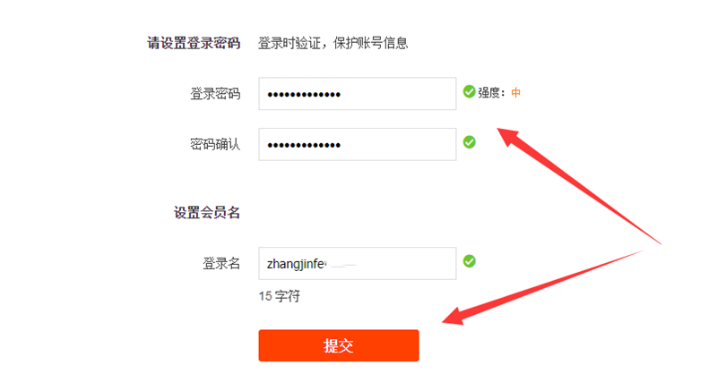 設置登錄密碼