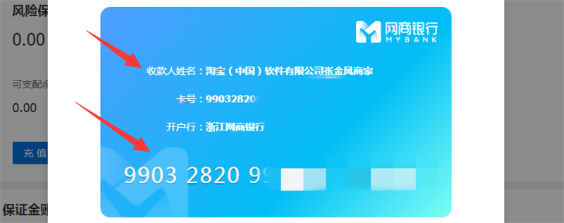 繳納風險保證金