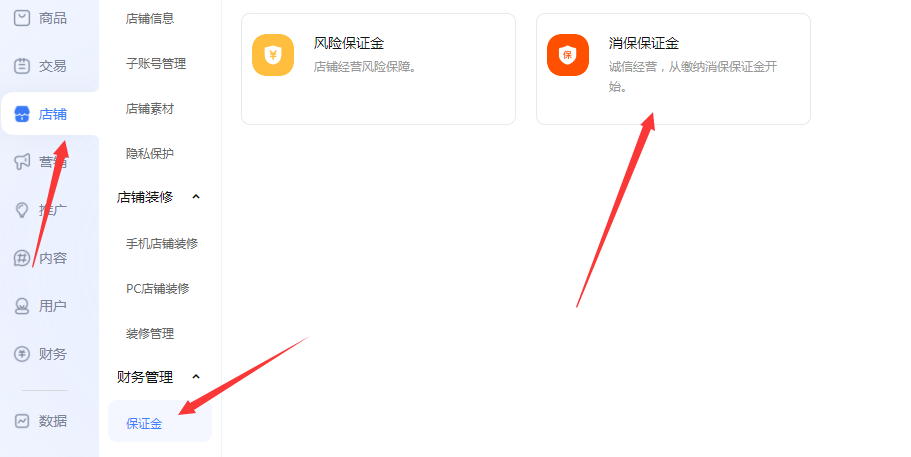 消費(fèi)者保障服務(wù)