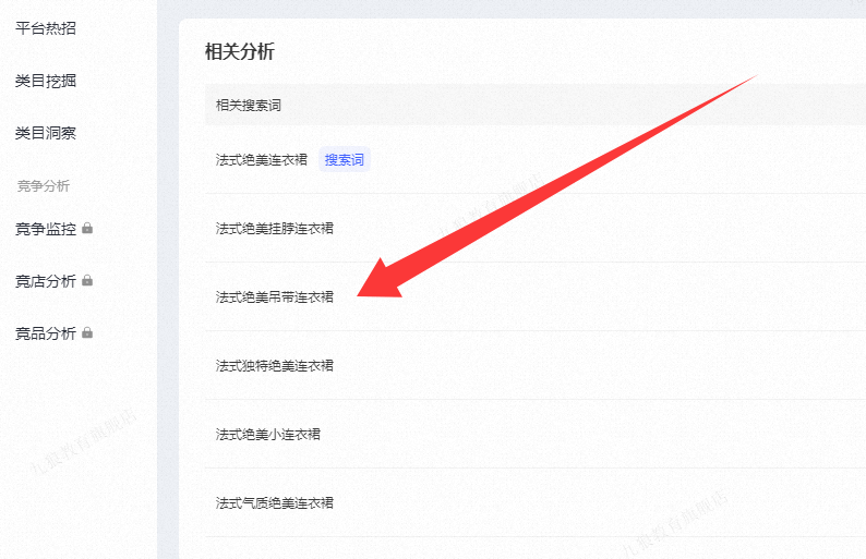 淘寶關(guān)鍵詞搜索量