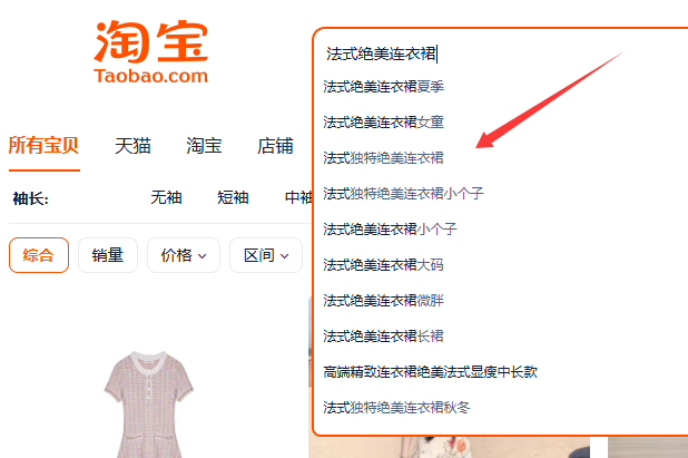 下拉框選取關(guān)鍵詞