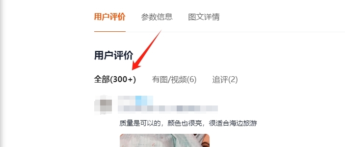 優(yōu)質(zhì)評價