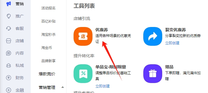 優(yōu)惠券按鈕