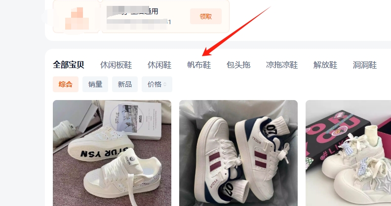 店鋪裝扮