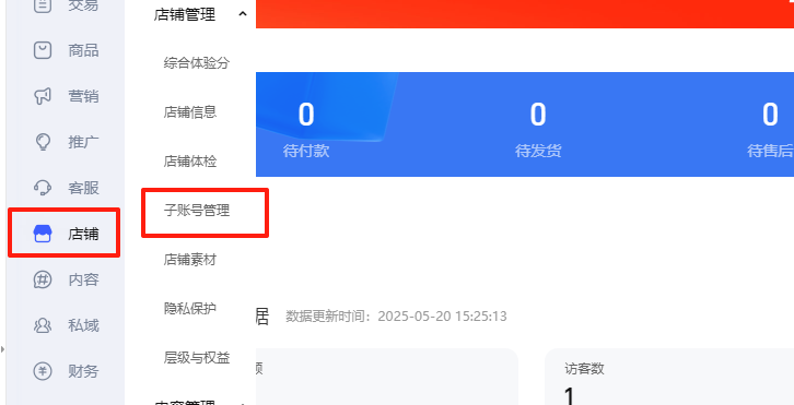 賬號(hào)管理
