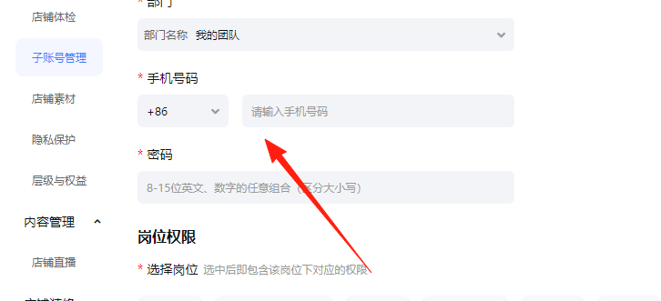密碼